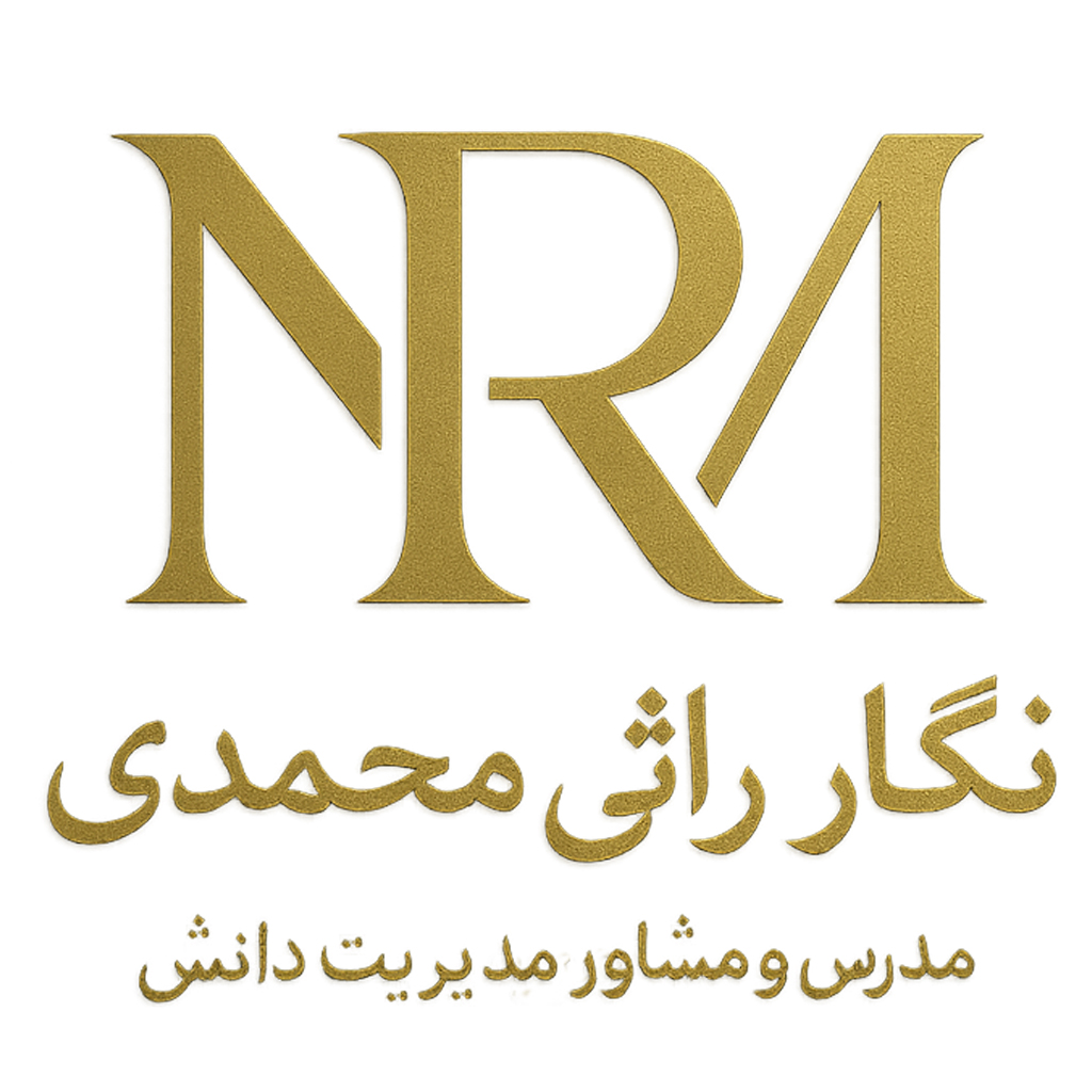 مدیریت دانش حرفه ای